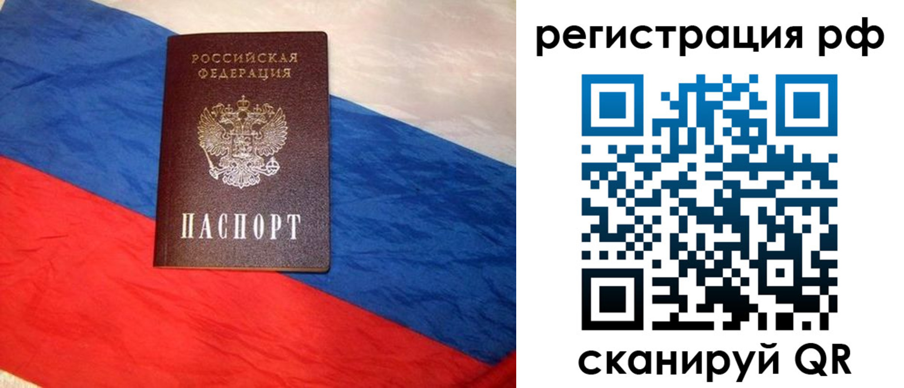 временная регистрация поиск в Красноармейске