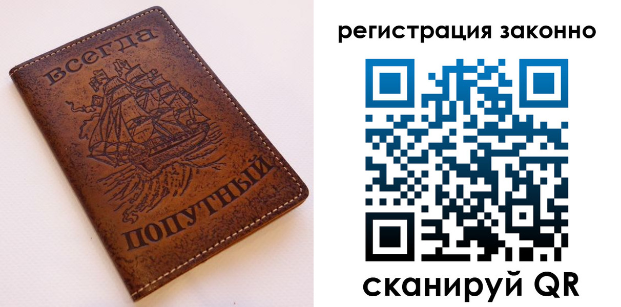 временная регистрация для школы в Красноармейске