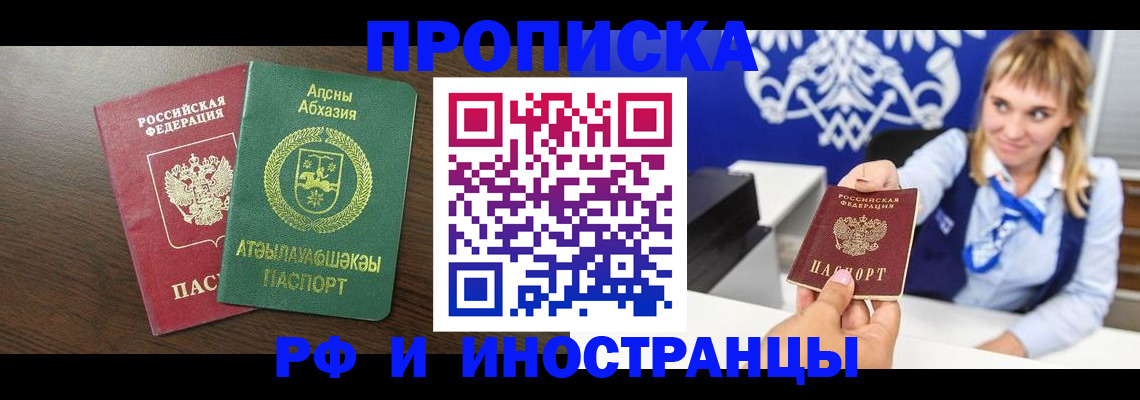 временная регистрация гарантия в Красноармейске