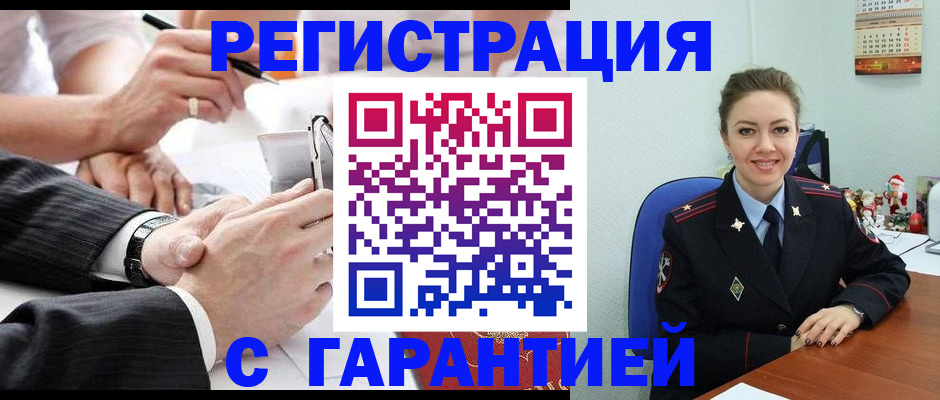 прописка 2025 в Красноармейске