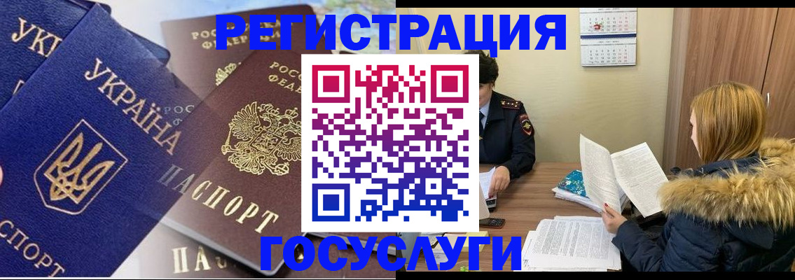 прописка 2025 в Красноармейске