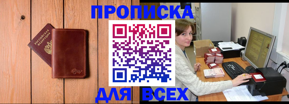 пропишу в квартире в Красноармейске