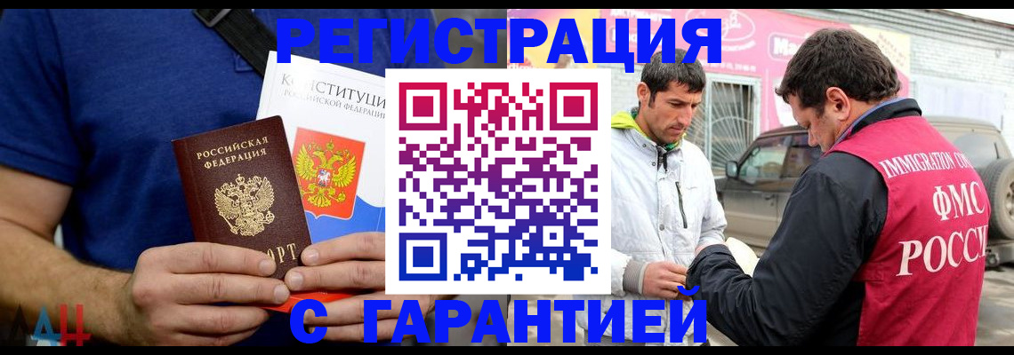 прописка в квартире в Красноармейске